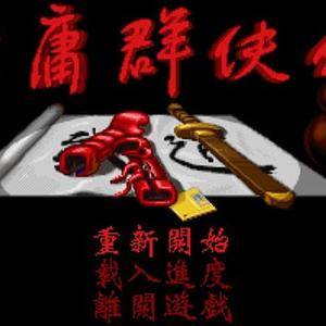 GAME17-序曲